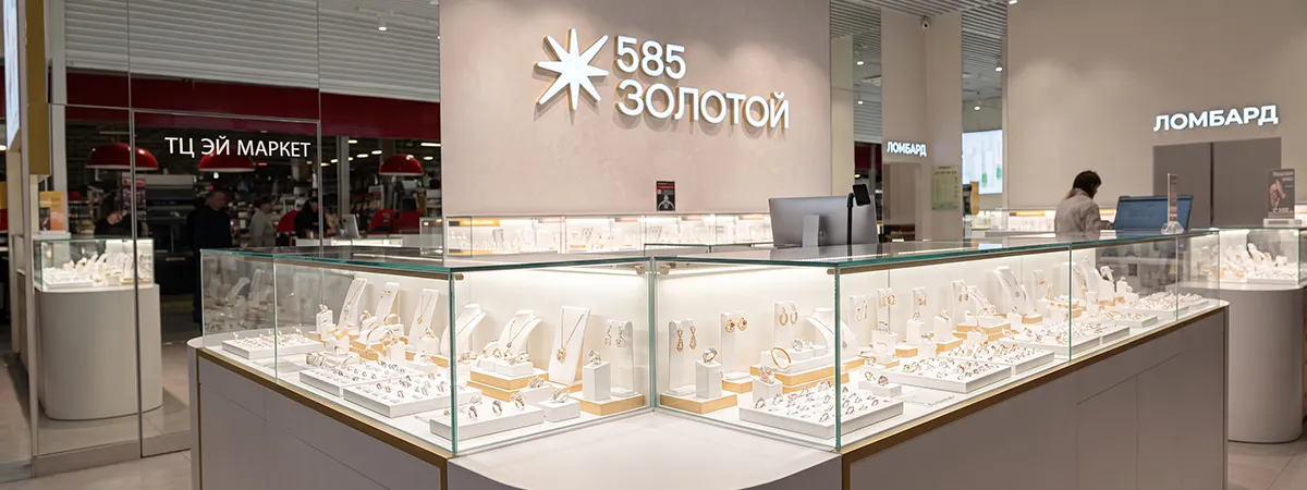 Ювелирный магазин 585 Золотой в ТЦ Эй Маркет