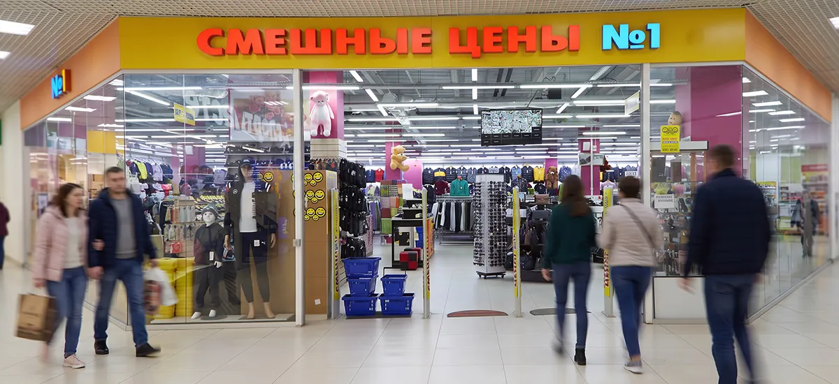 Магазин одежды Смешные цены в Воскресенске