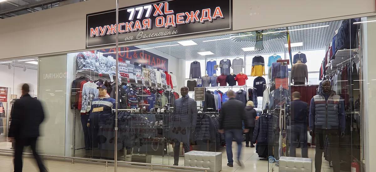 Магазин мужской одежды 777 XL в Воскресенске