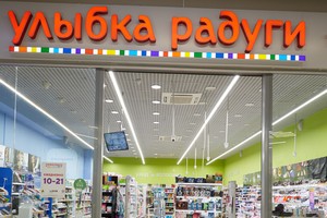 Улыбка радуги