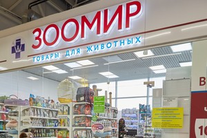 Зоомир