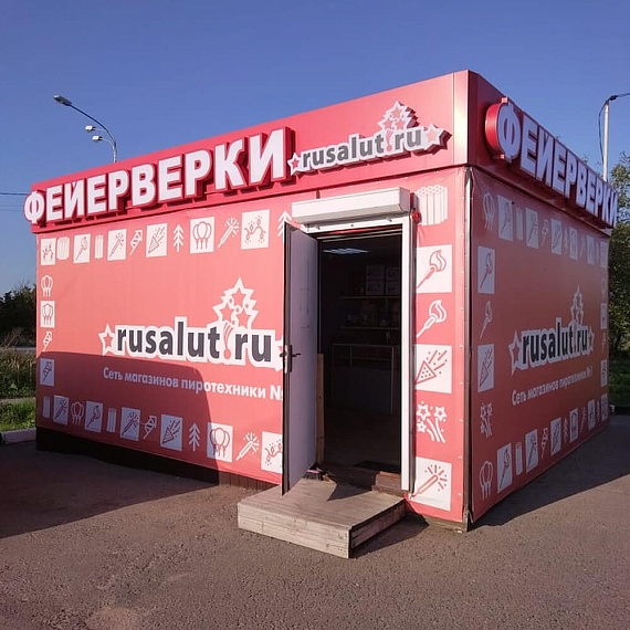 Фейерверки Rusalut