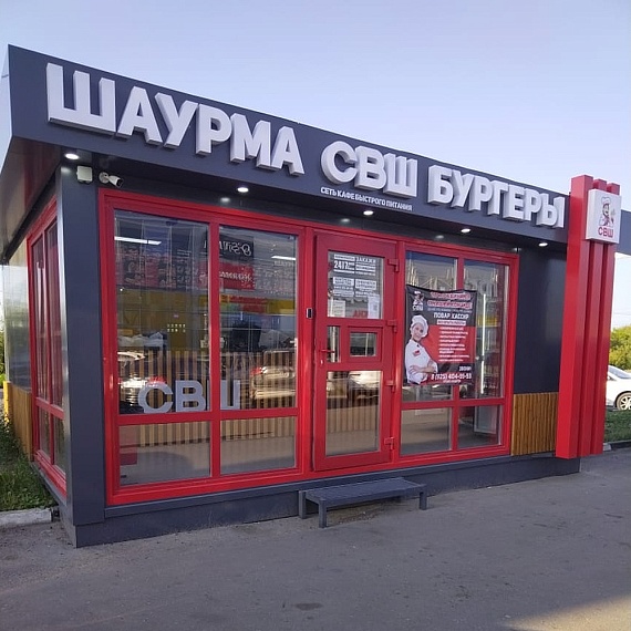 Шаурма СВШ Бургеры - 1