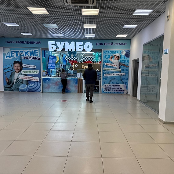 Бумбо, детский центр