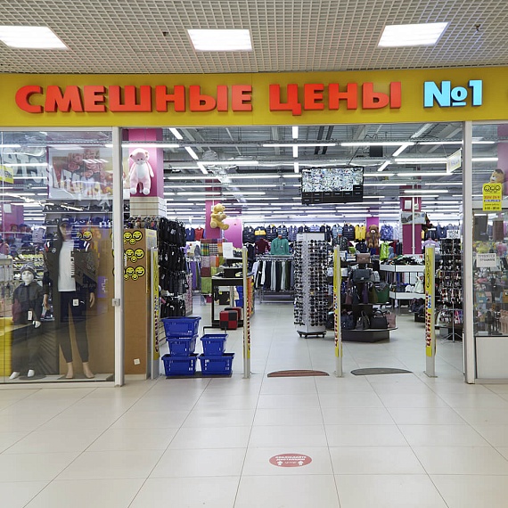 Смешные цены